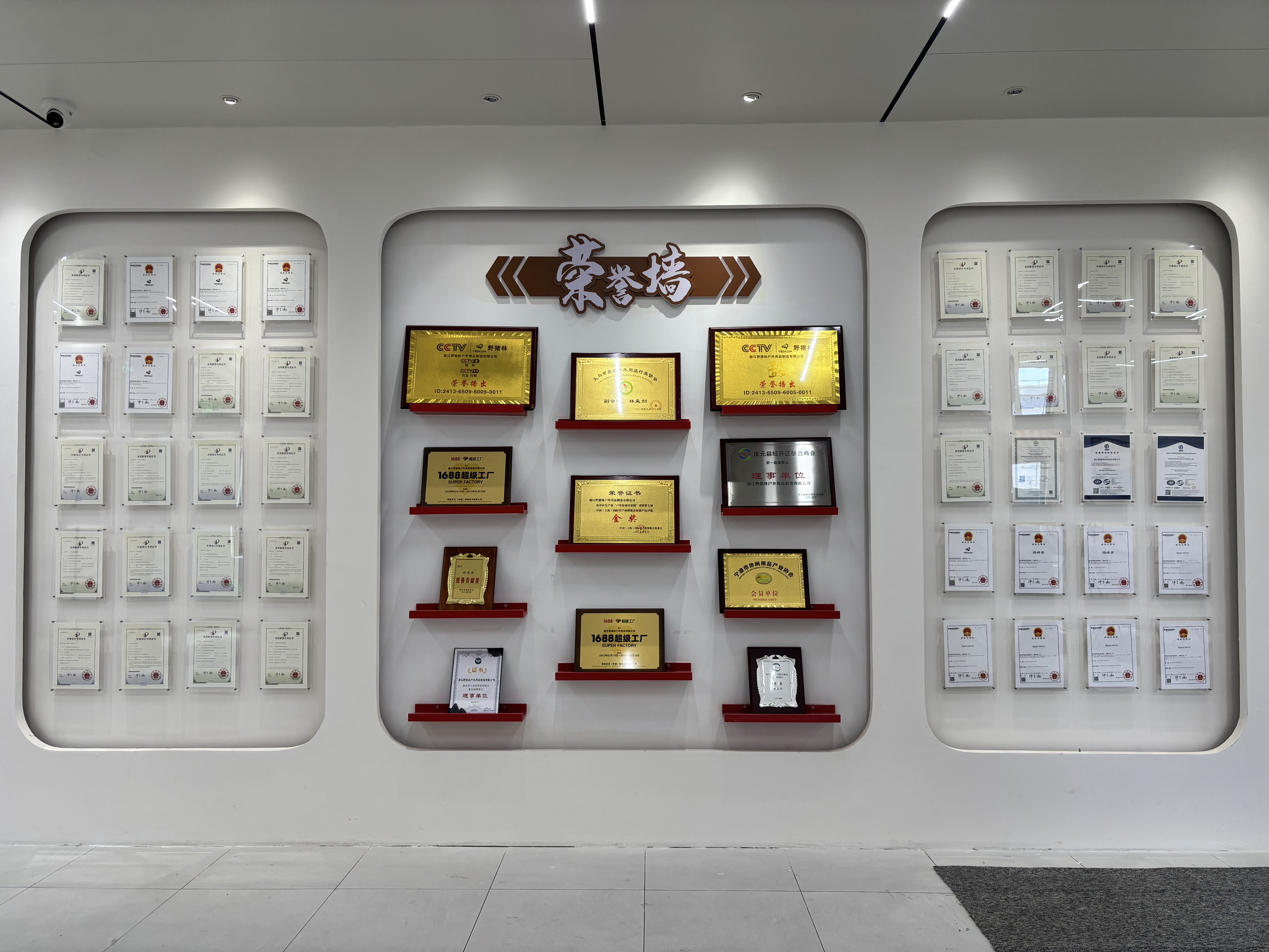 YEZHULIN awards and qualification certificates